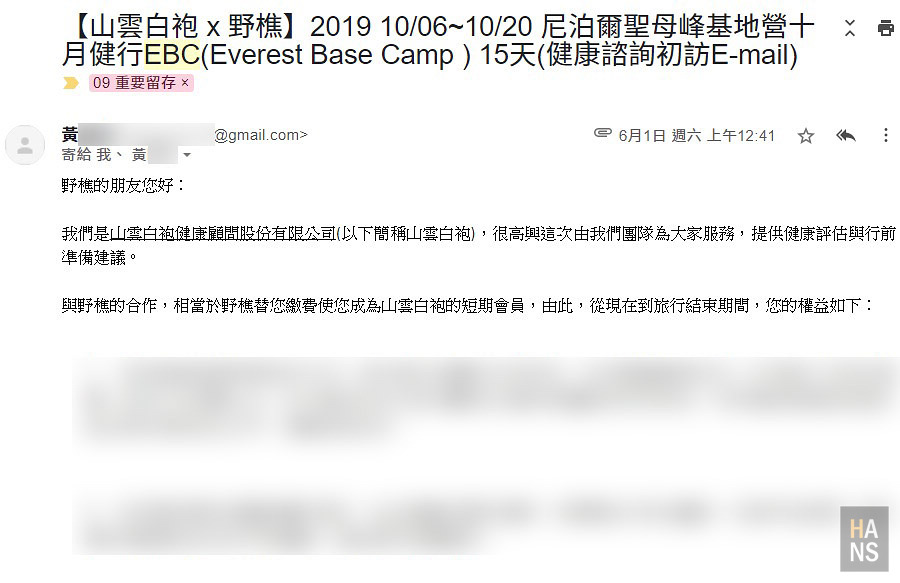 EBC珠峰基地營健行行前準備體能訓練行李打包預算攝影器材海關文件
