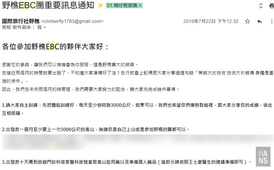 EBC珠峰基地營健行行前準備體能訓練行李打包預算攝影器材海關文件