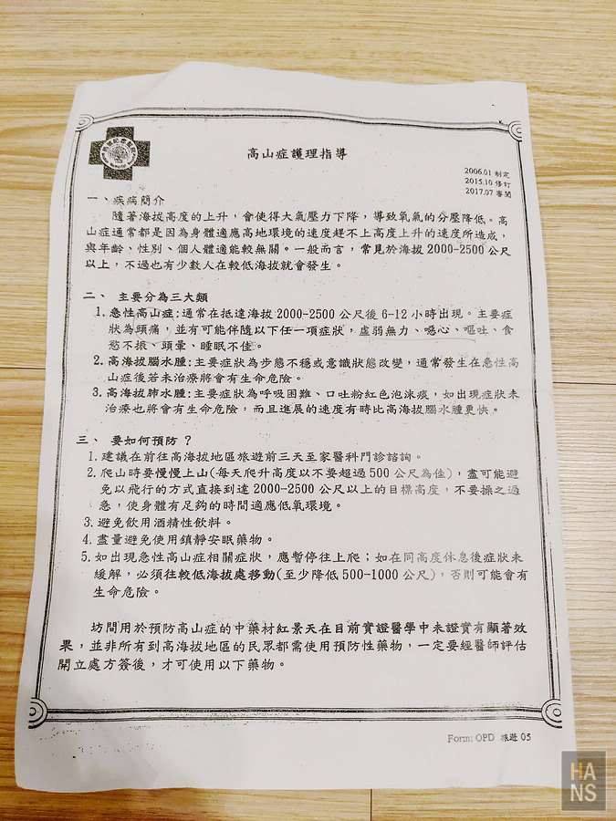 EBC珠峰基地營健行行前準備體能訓練行李打包預算攝影器材海關文件