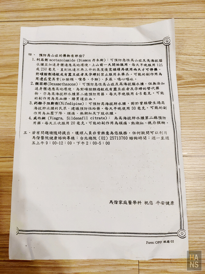 EBC珠峰基地營健行行前準備體能訓練行李打包預算攝影器材海關文件