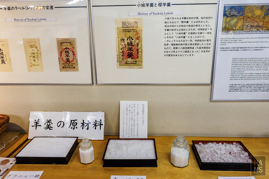 村岡總本舖本店.羊羹資料館