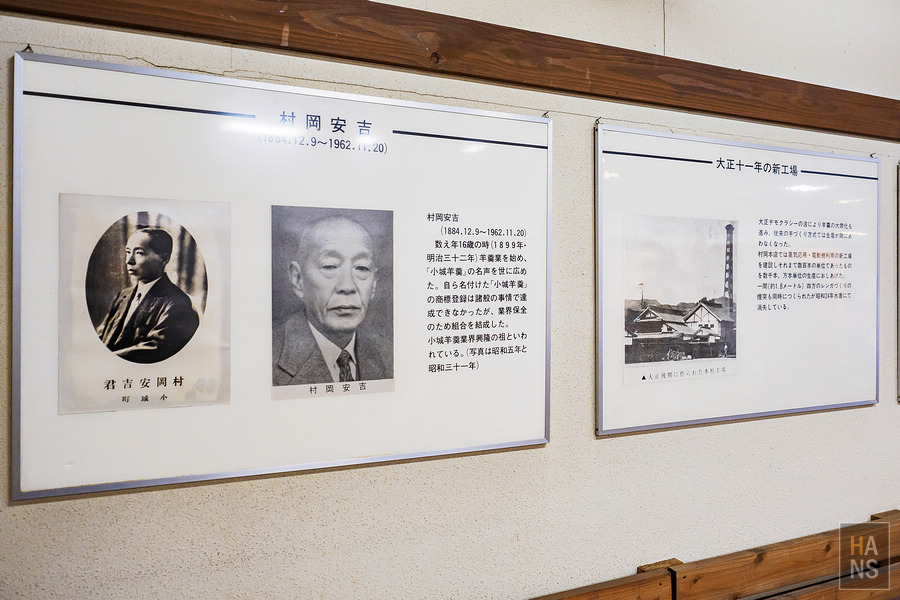 村岡總本舖本店.羊羹資料館