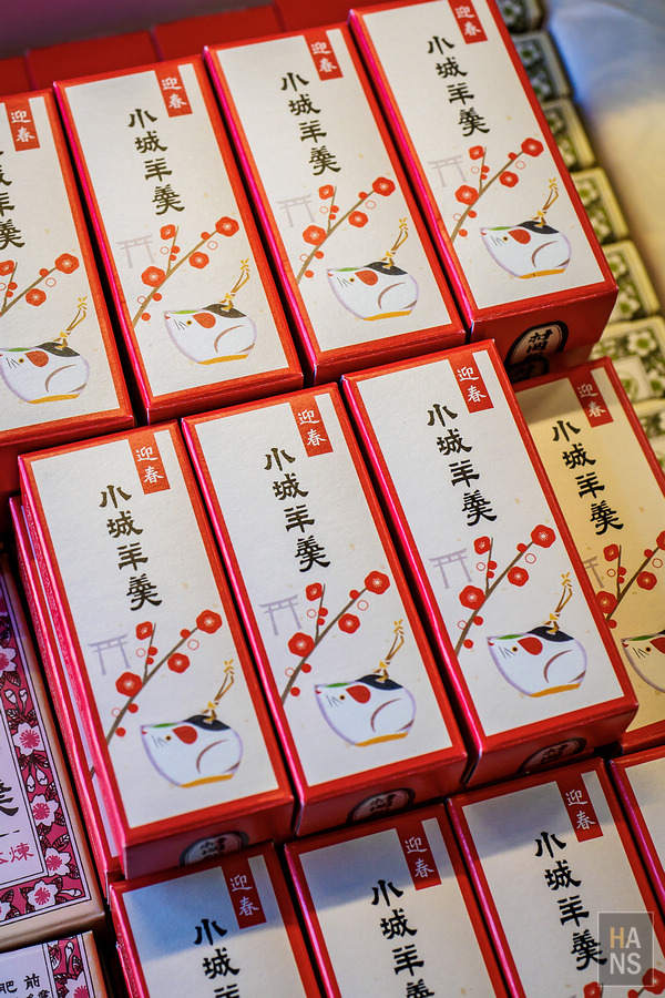 村岡總本舖本店.羊羹資料館