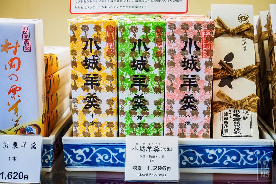 村岡總本舖本店.羊羹資料館