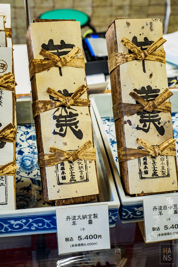 村岡總本舖本店.羊羹資料館