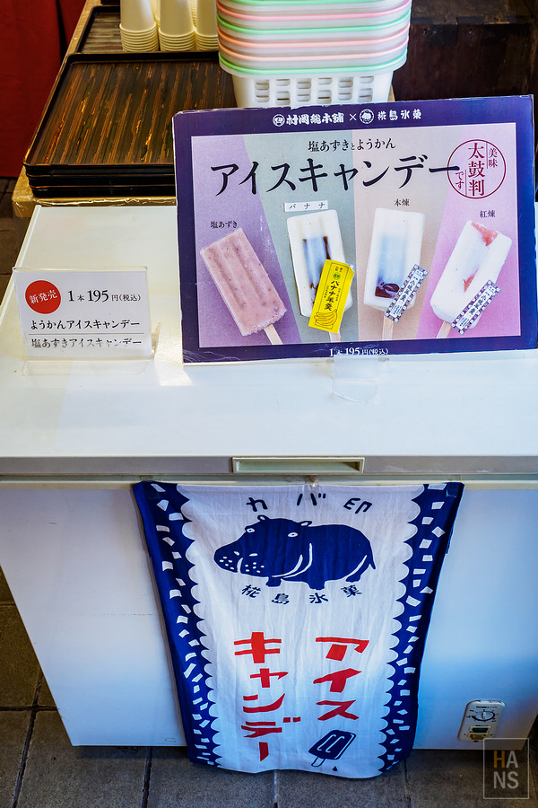 村岡總本舖本店.羊羹資料館