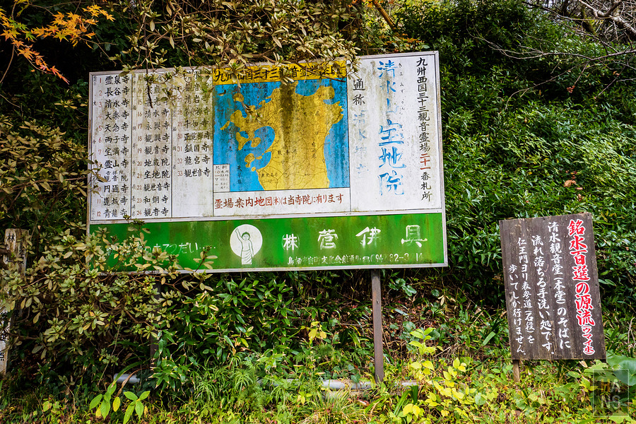 佐賀小城清水瀑布