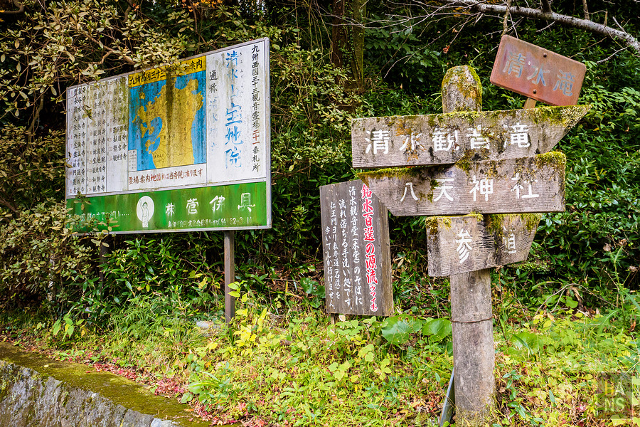 佐賀小城清水瀑布