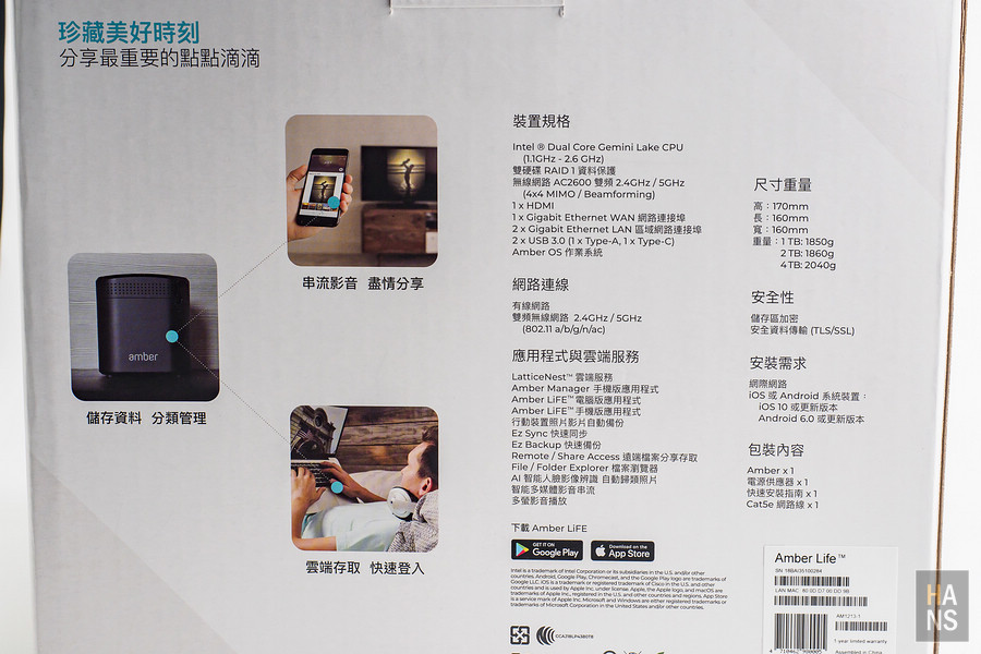 Amber 酷存個人雲端儲存系統