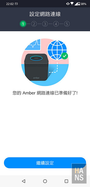 Amber 酷存個人雲端儲存系統