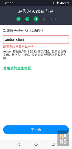 Amber 酷存個人雲端儲存系統