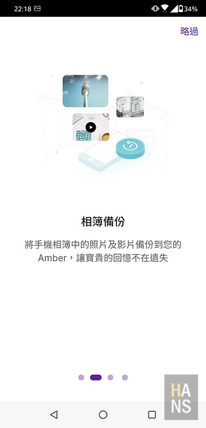 Amber 酷存個人雲端儲存系統