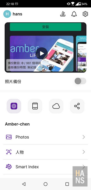 Amber 酷存個人雲端儲存系統
