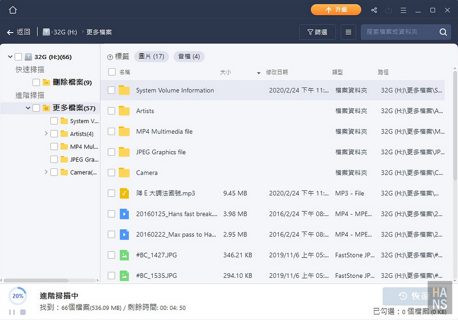 EaseUS Data Recovery Wizard