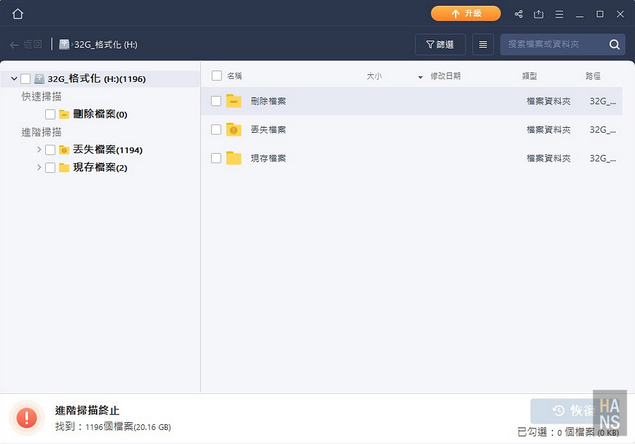 EaseUS Data Recovery Wizard