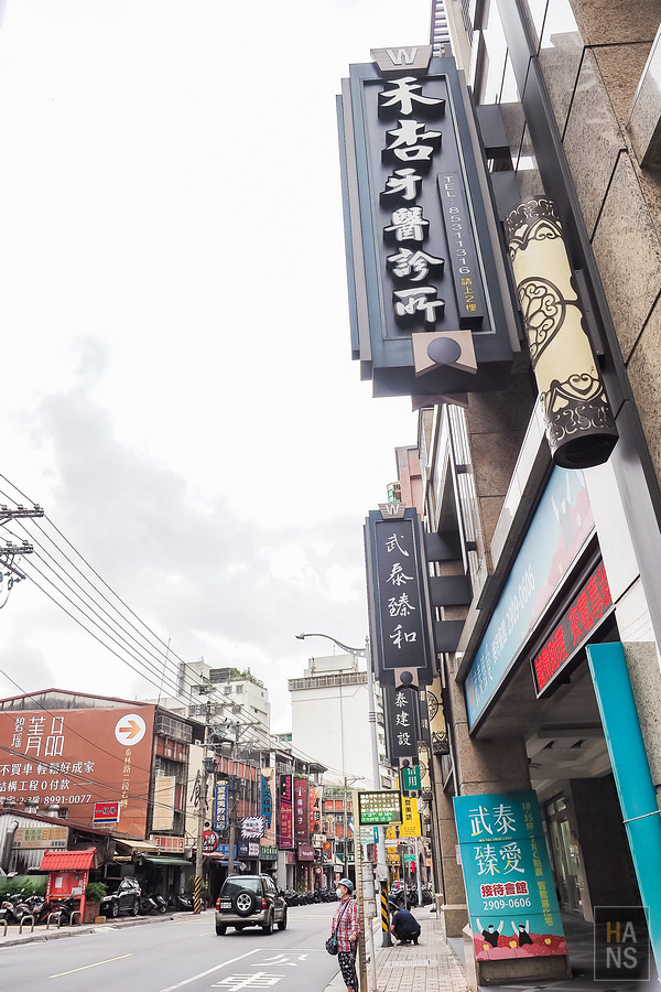 泰山禾杏牙醫診所鄭人豪醫師