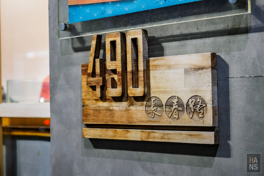 THE．春日本料理