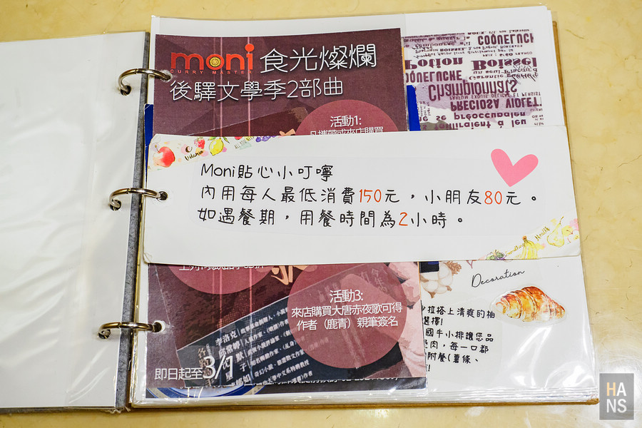 Moni咖哩 中山旗艦店