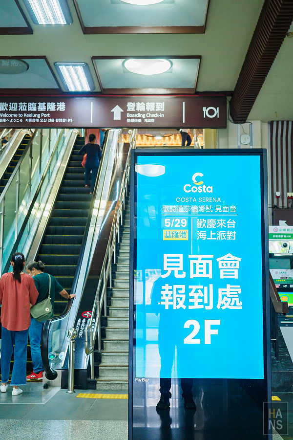 Costa 歌詩達郵輪莎倫娜號