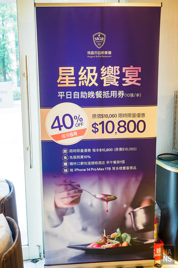 林口爵怡溫德姆酒店_瑪嘉烈buffet餐廳