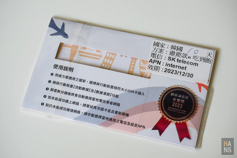 WaySim 威訊韓國網卡