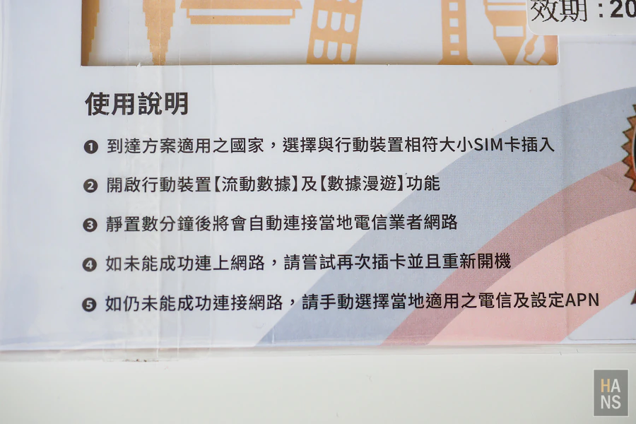 WaySim 威訊韓國網卡