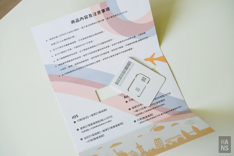 WaySim 威訊韓國網卡