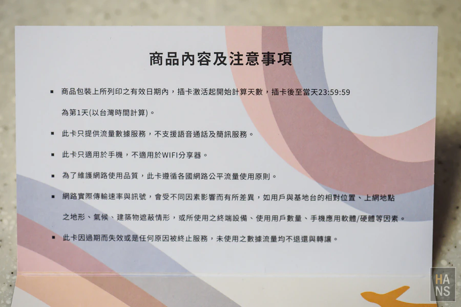 WaySim 威訊韓國網卡