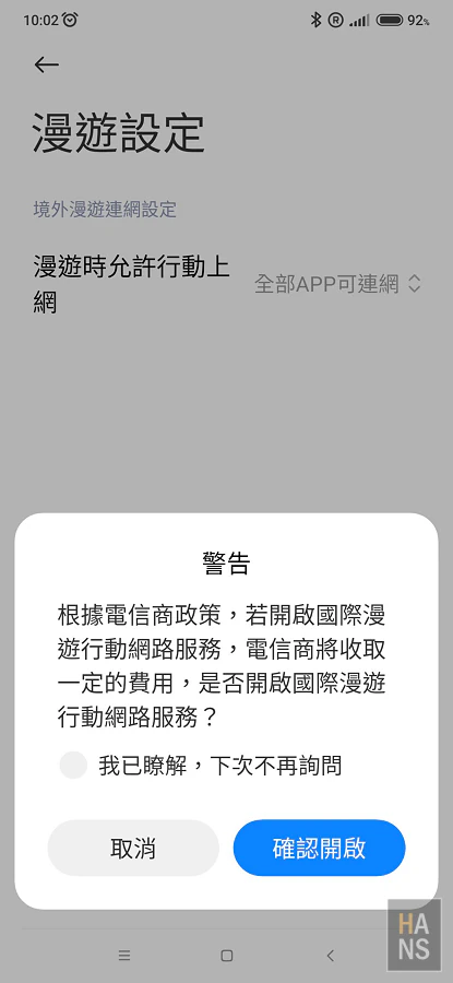 WaySim 威訊韓國網卡