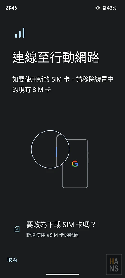 WaySim 威訊韓國網卡