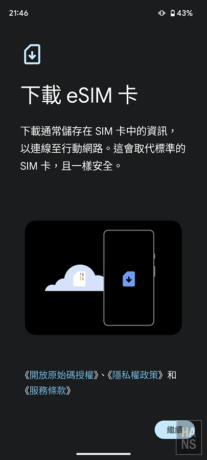 WaySim 威訊韓國網卡