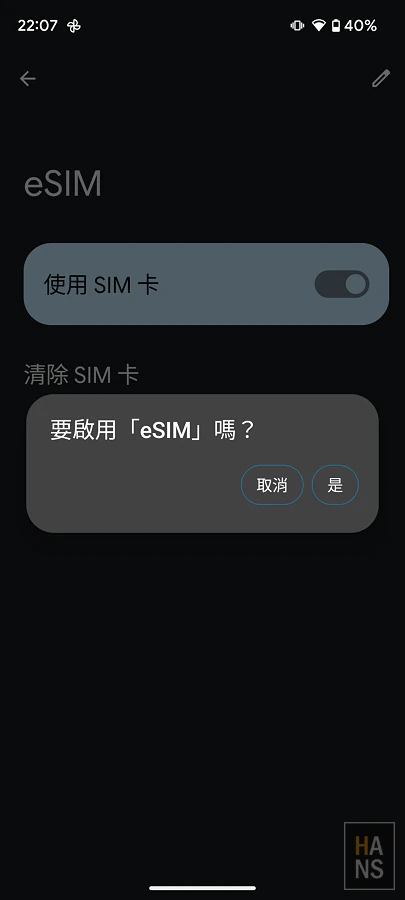 WaySim 威訊韓國網卡