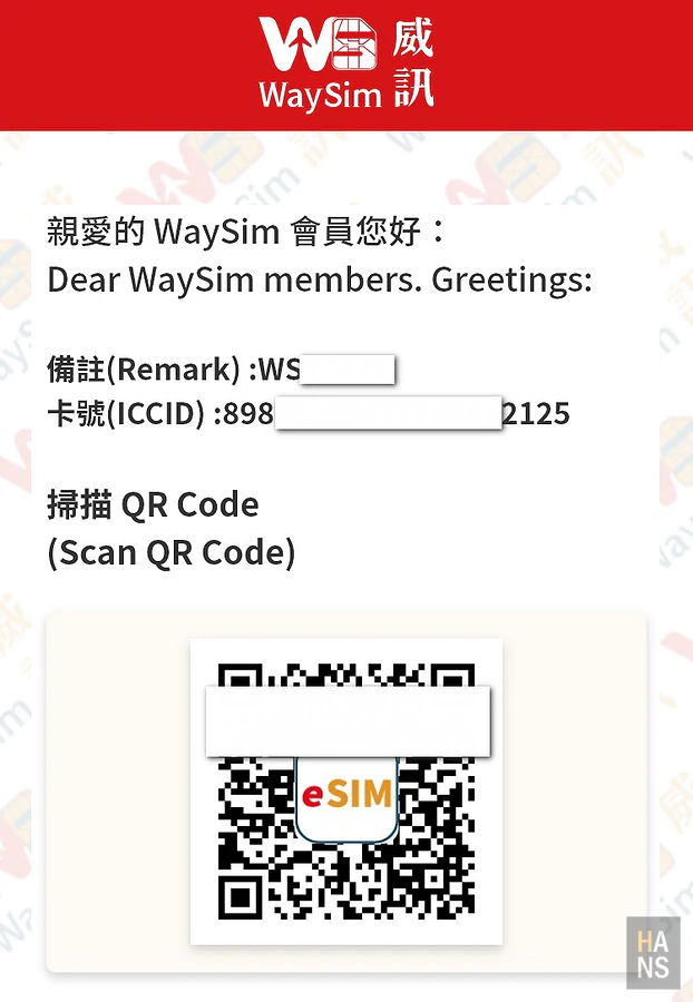WaySim 威訊韓國網卡