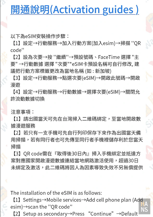 WaySim 威訊韓國網卡