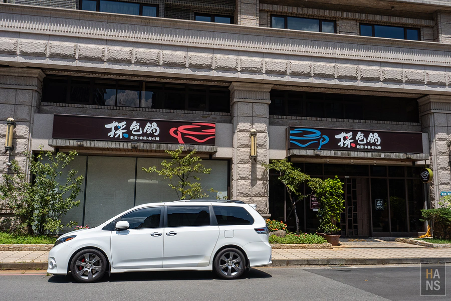 採色鍋_林口頂級涮涮鍋