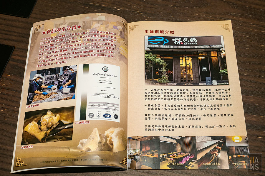 採色鍋_林口頂級涮涮鍋