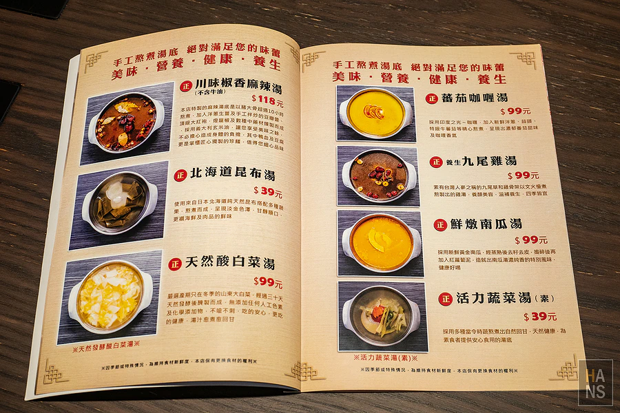 採色鍋_林口頂級涮涮鍋