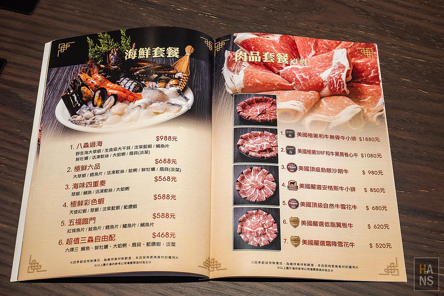 採色鍋_林口頂級涮涮鍋