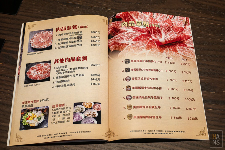 採色鍋_林口頂級涮涮鍋