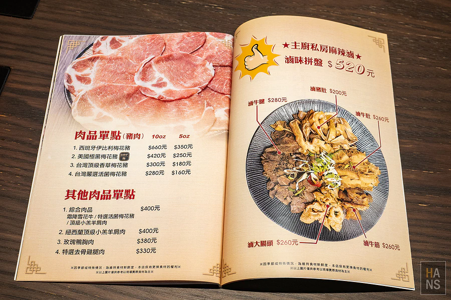 採色鍋_林口頂級涮涮鍋