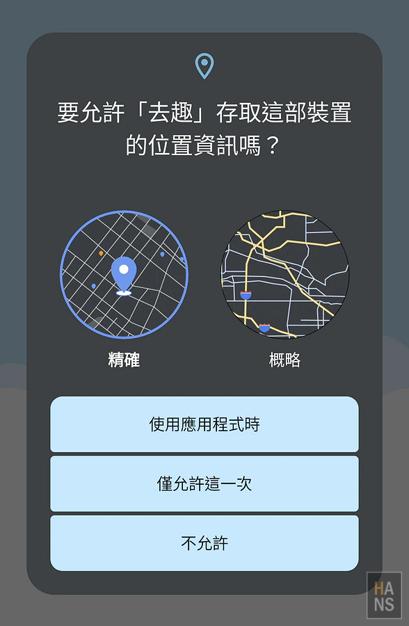 去趣chicTrip旅遊行程規劃APP