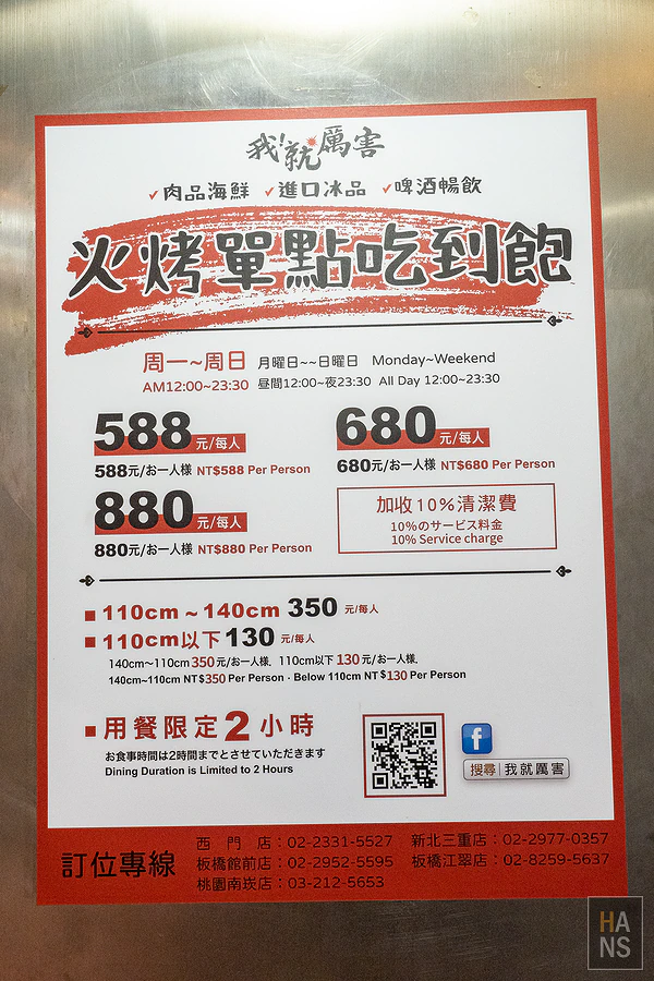 我就厲害西門珍饌店燒烤吃到飽