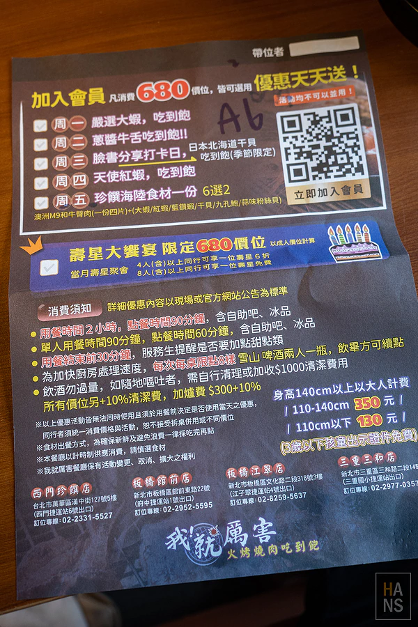 我就厲害西門珍饌店燒烤吃到飽