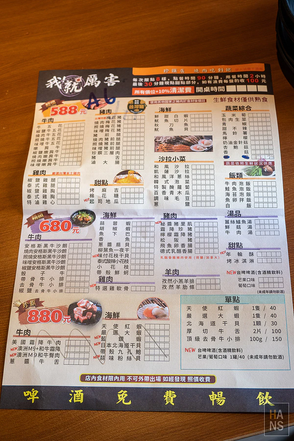 我就厲害西門珍饌店燒烤吃到飽