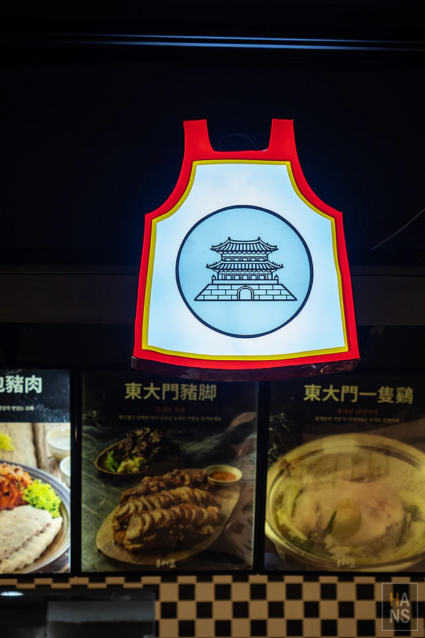 東大門韓國特色料理_師大店