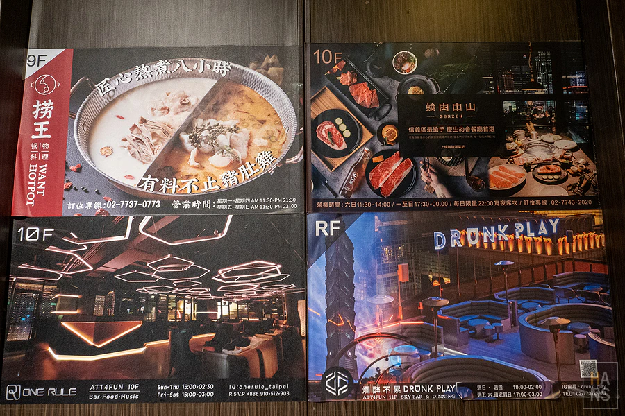 ONE RULE Taipei 複合式酒吧