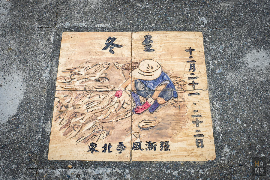 台東池上伯朗大道_清河堂焢土窯米苔目