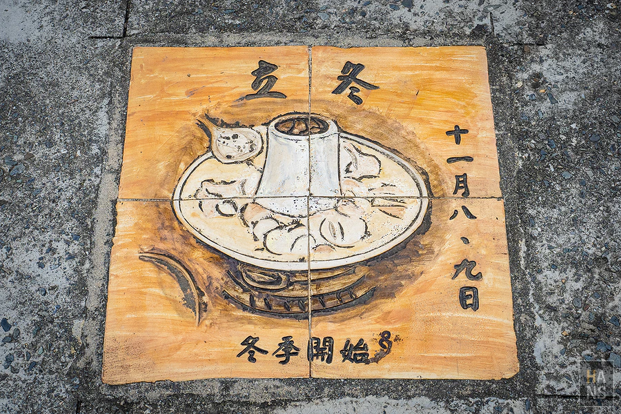 台東池上伯朗大道_清河堂焢土窯米苔目