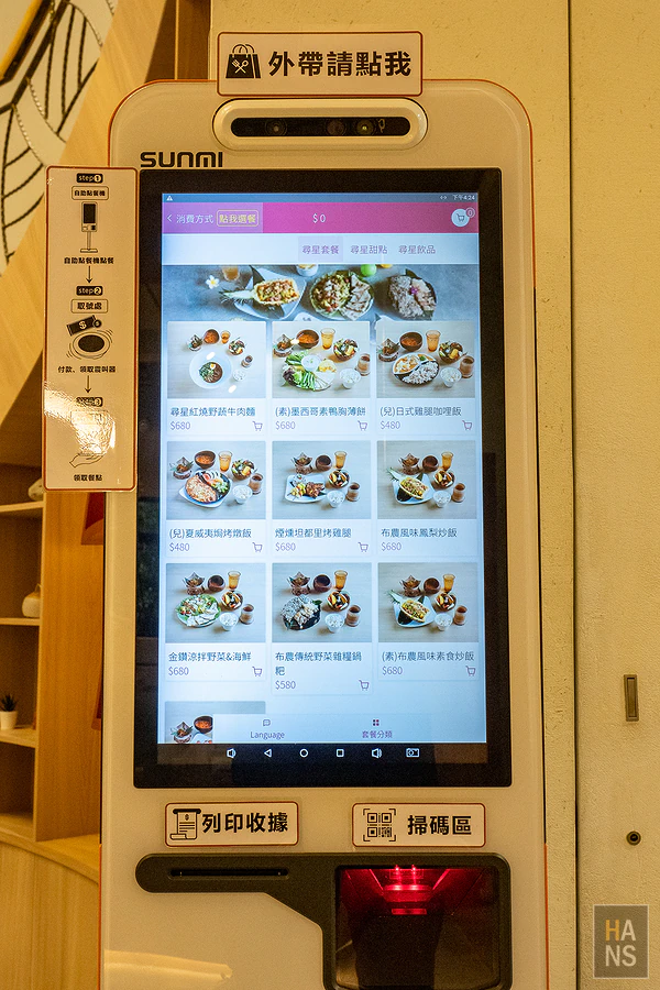 紅葉谷綠能溫泉園區 Vakangan Hot Spring Park