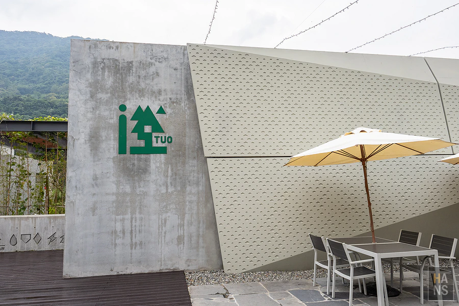 紅葉谷綠能溫泉園區 Vakangan Hot Spring Park